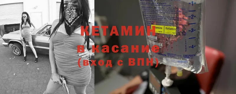 КЕТАМИН ketamine  купить наркотики цена  Усолье-Сибирское 