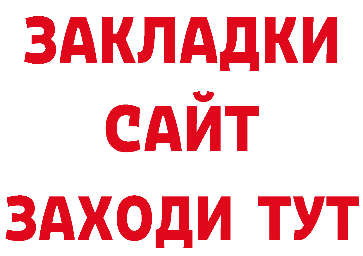 КОКАИН Эквадор зеркало нарко площадка blacksprut Усолье-Сибирское